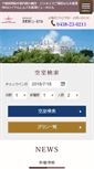 Mobile Screenshot of kisarazuview.co.jp