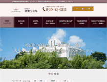 Tablet Screenshot of kisarazuview.co.jp